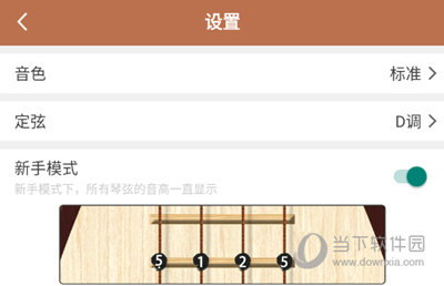 琵琶行APP设置