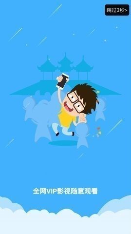 晨光影视下载官网版截图