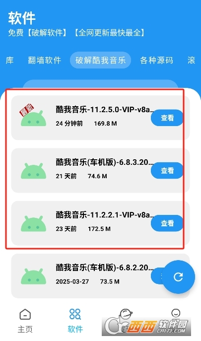 BUG軟件庫官方正版app下載 V1.0.0最新版截圖1