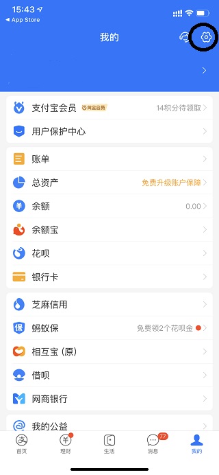 支付宝13