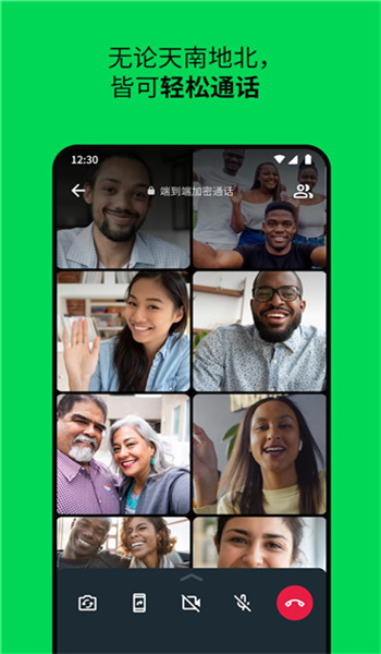 whatsapp国际版 v2.25.10