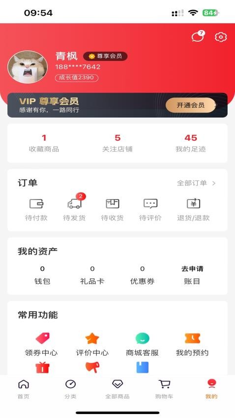 哪儿嗨app v1.1