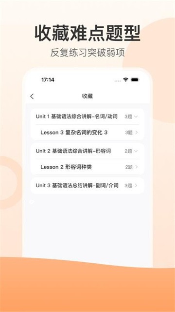 小石匠英语app最新版v1.0.5