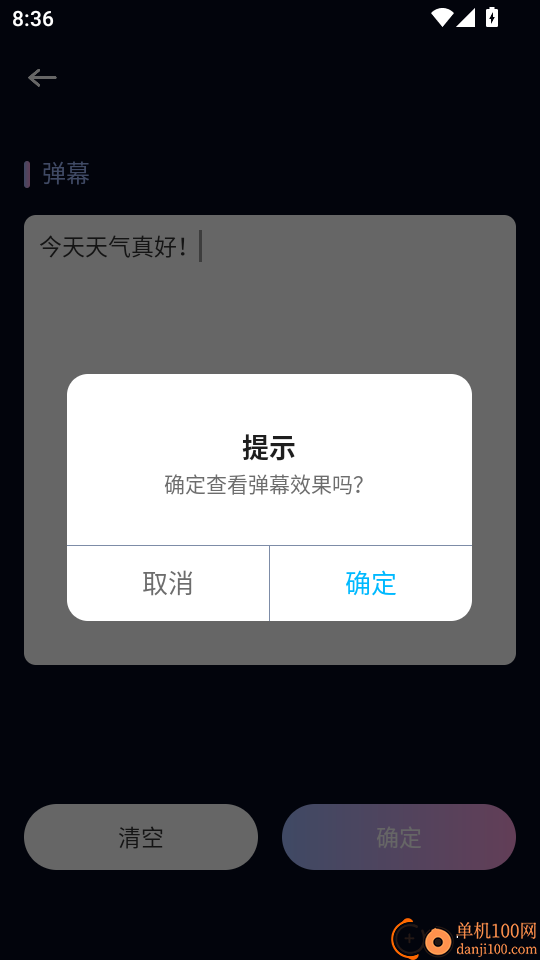 春雨直播助手官网版