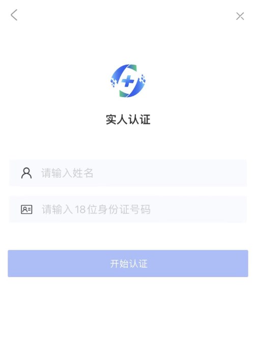医通办官方版