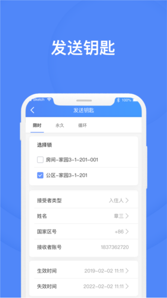 好房管家图片3