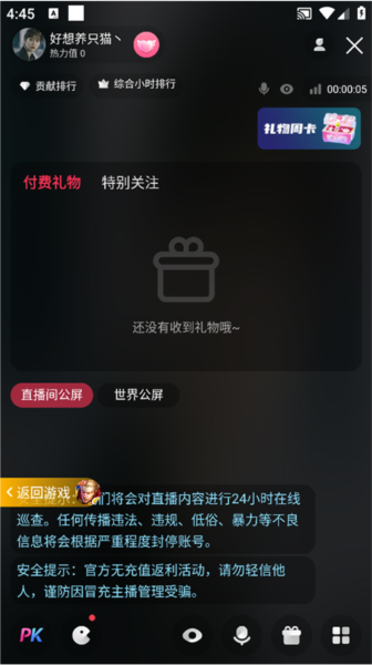 YY百战助手app8