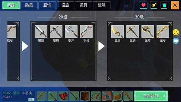 创造与魔法应用宝版