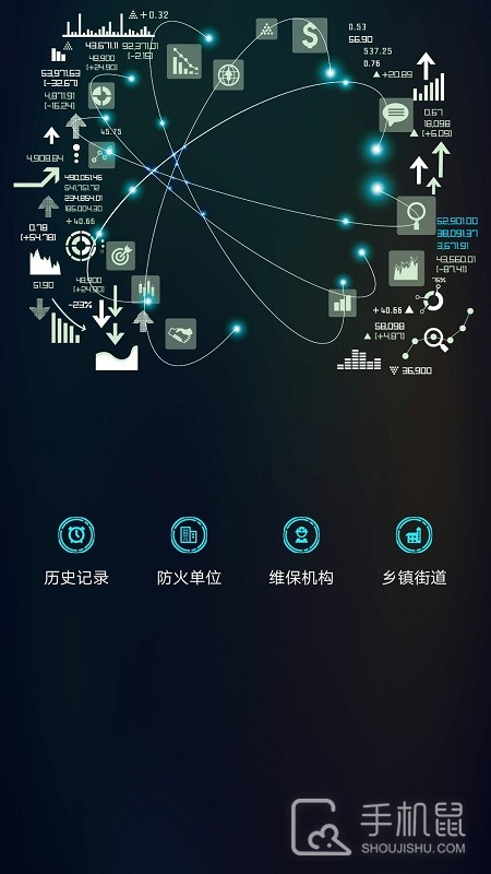 青鸟消防卫士 v4.8.9