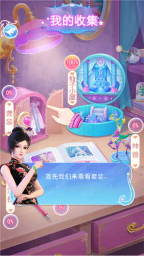 叶罗丽彩妆公主游戏截图12