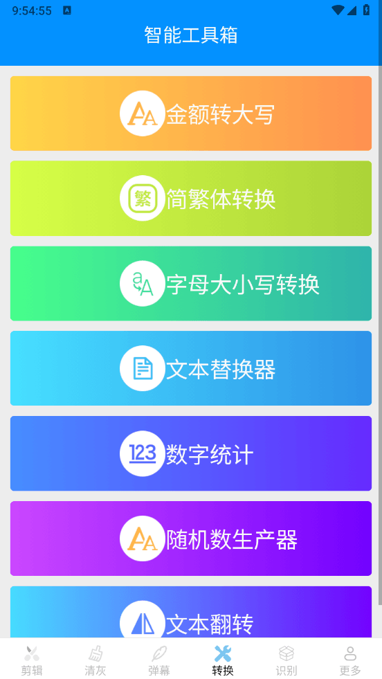 帮乐清工具箱