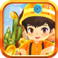 挖坑大富翁  V1.2.1下载