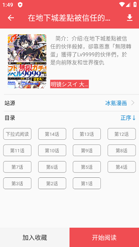 火漫社安卓版 vv2.6.2