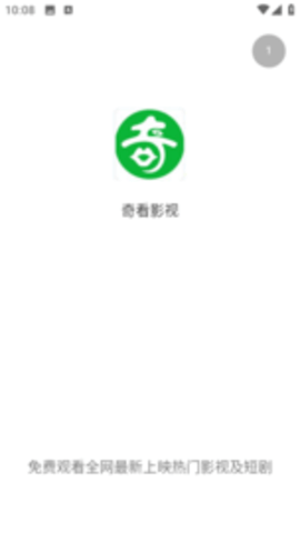 奇看影视app v3.1.31