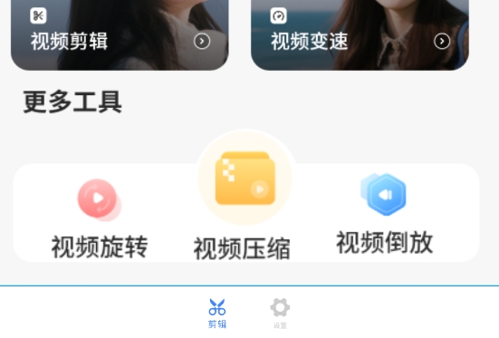 影集视频编辑