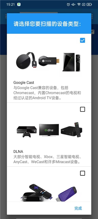 投屏映射接收器