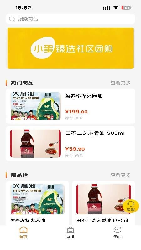 小蛋臻选最新版