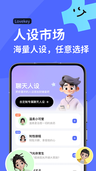 Lovekey图片1