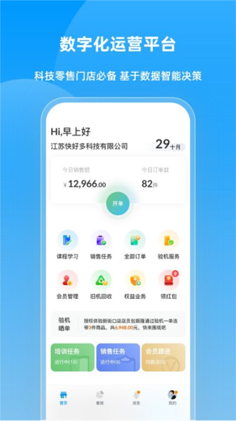 快售宝app官方版 v6.2.5