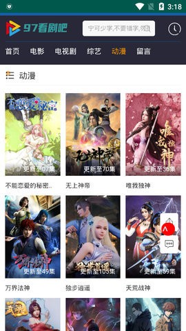 97看剧吧去广告版截图3