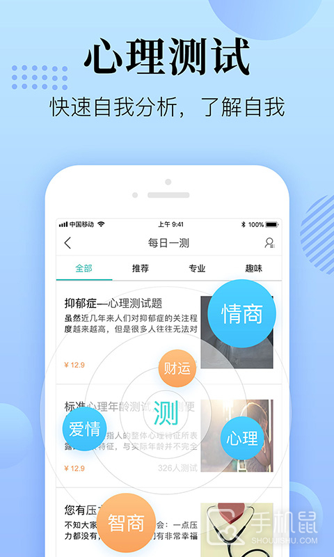 心理咨询在线 v8.6.0.7
