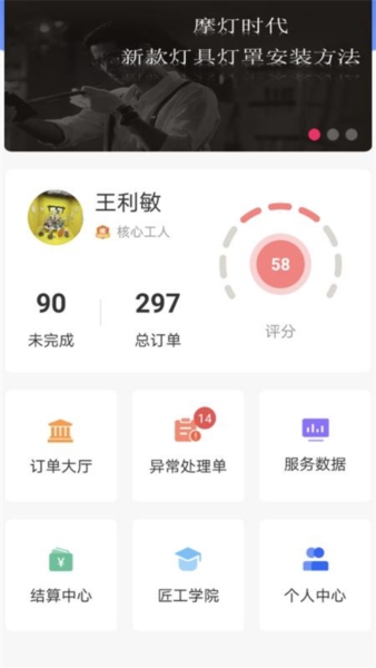 匠多多师傅端2