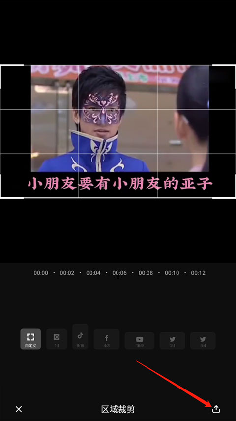 怎么裁剪视频截图4