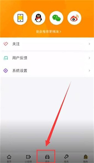 拍人识车方法介绍截图1