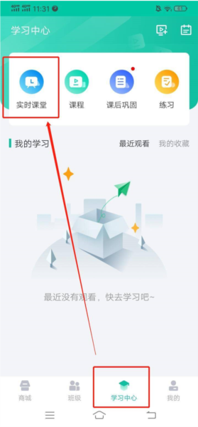伯索云学堂学生端