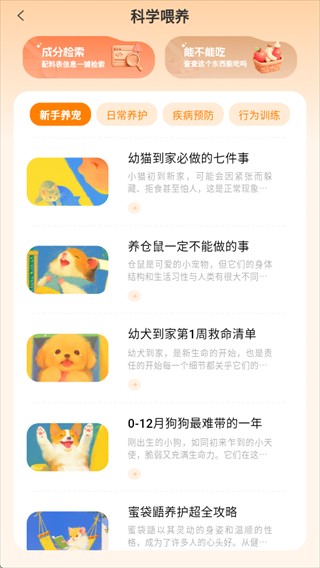 莫莫宠医软件下载