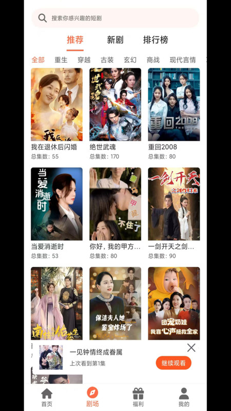 剧大侠app v1.0.0