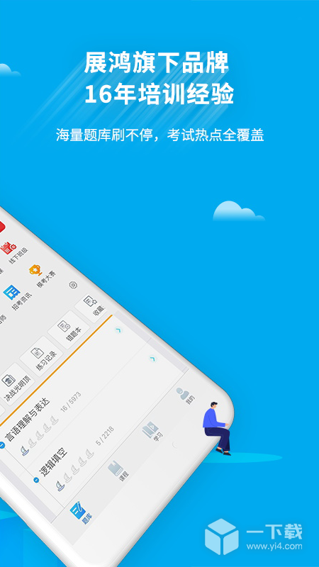 32学苑 v6.1.15最新版