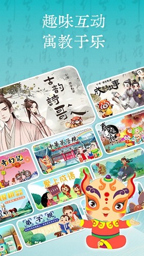 妙音国学app v4.2.6