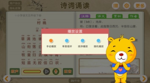 诗词诵读app v1.2.28