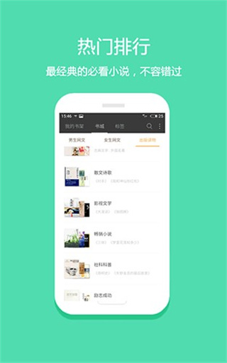 微微阅读器免费
