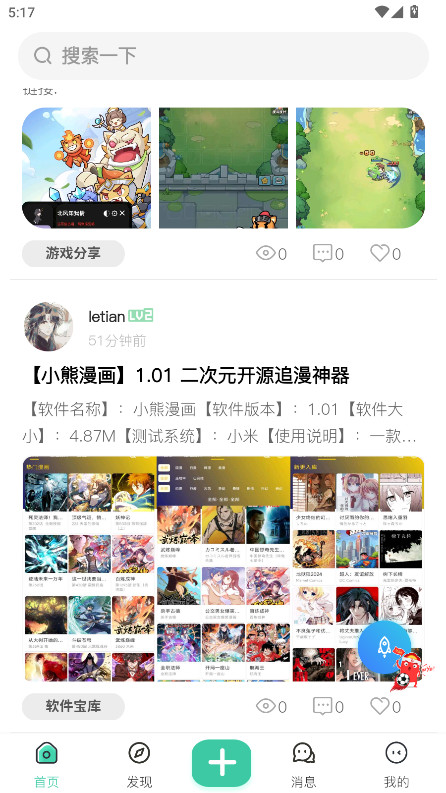 爱琉璃官方版