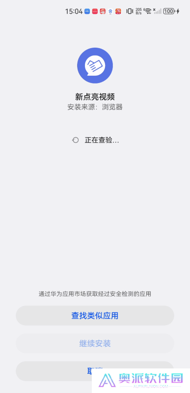 新点亮视频