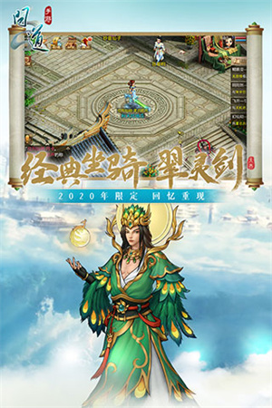 问道手游公益服2