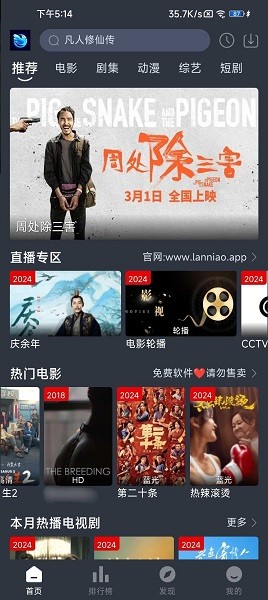 蓝鸟影视 v1.0.3