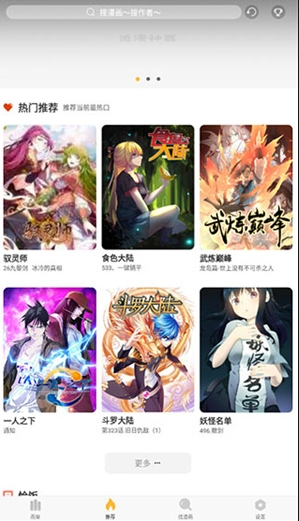 追漫神器app下载安装最新版
