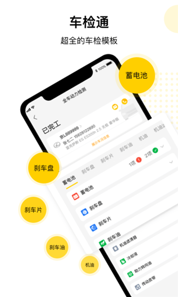 门店通商家端app v3.6.5