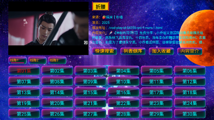 影视仓max免费下载安卓版
