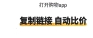 比价狗3