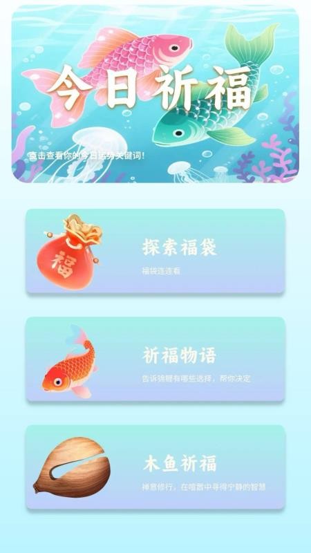 锦鲤成语免费版