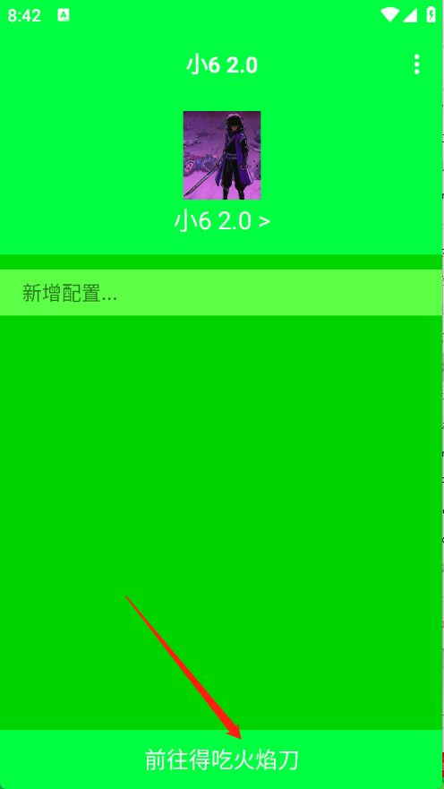 小6弱网
