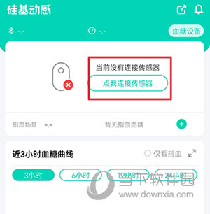 硅基动感如何连接传感器