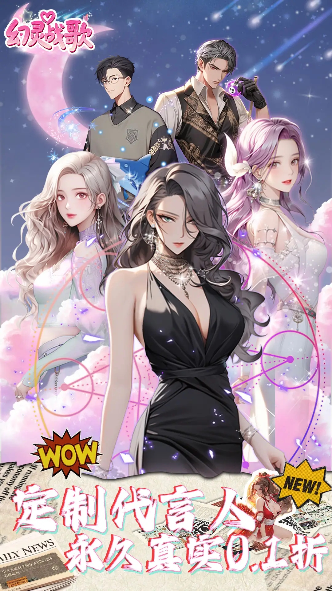 幻灵战歌游戏