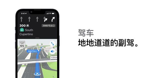 苹果地图软件截图2