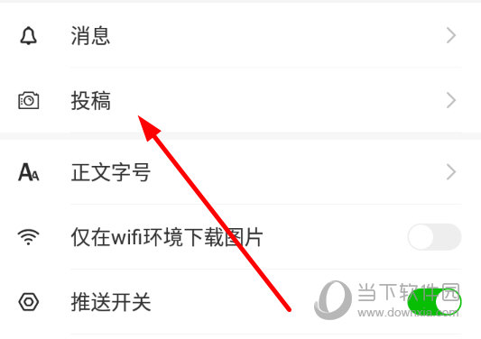 点击“投稿”