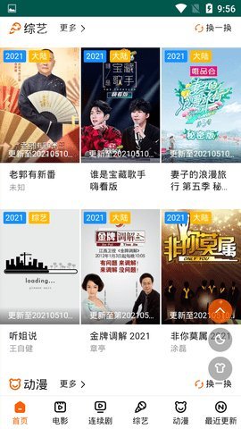 白狐影院在线观看首页截图